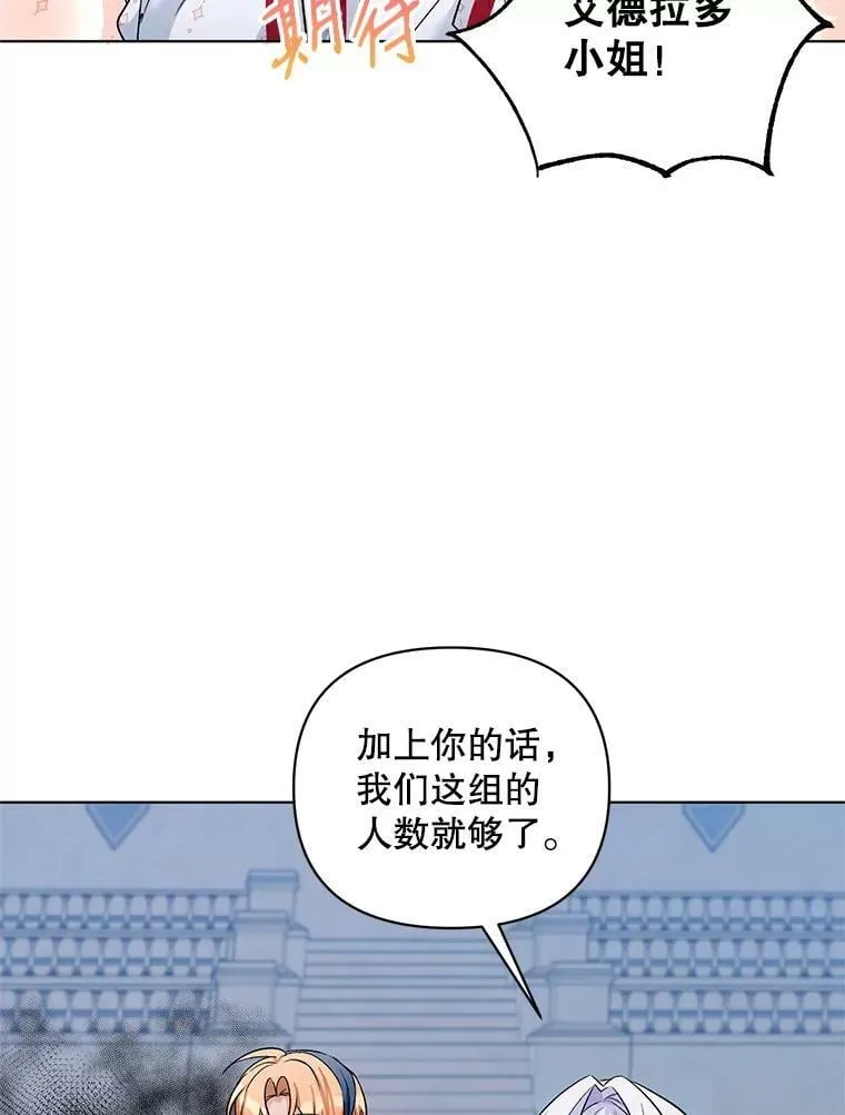 23.皇家骑士考试（2） 第56页