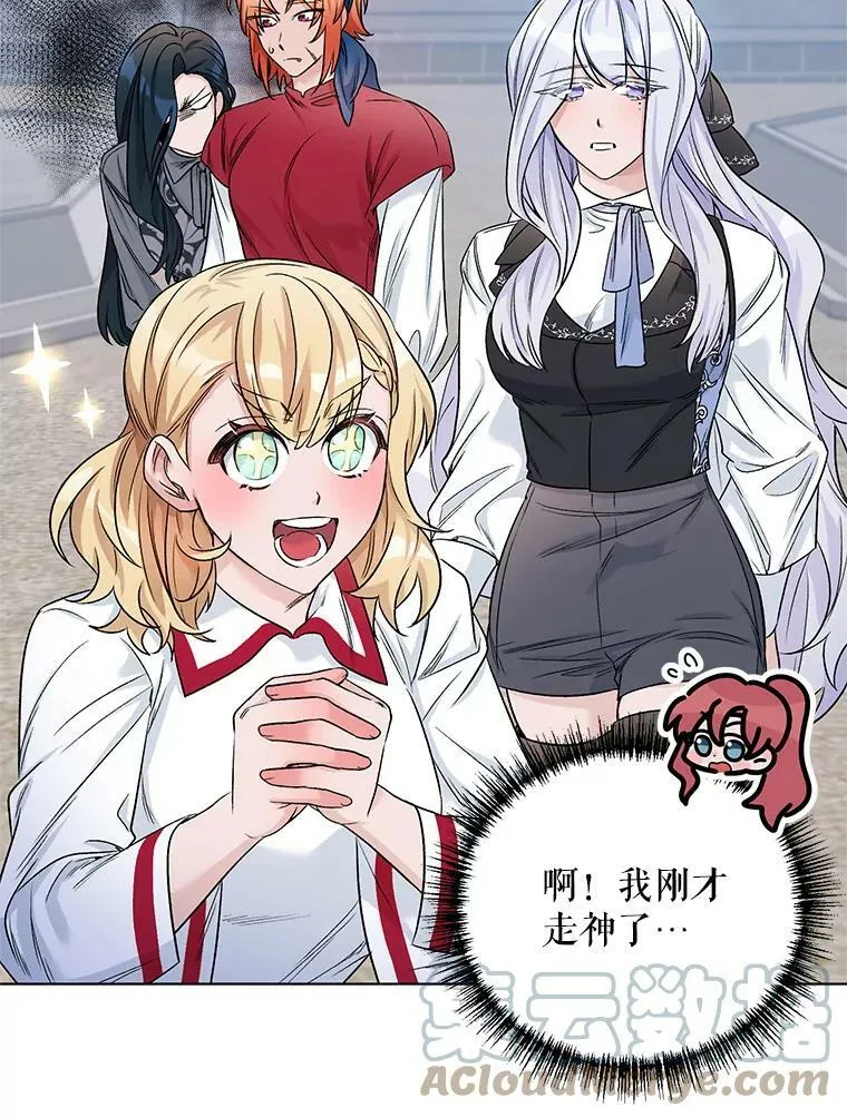 23.皇家骑士考试（2） 第57页