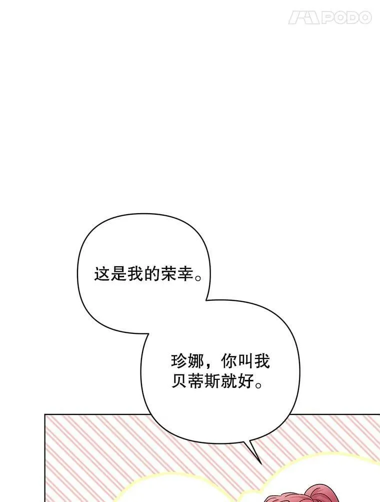 23.皇家骑士考试（2） 第58页