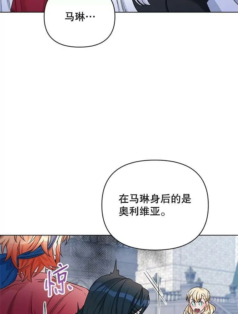 23.皇家骑士考试（2） 第62页