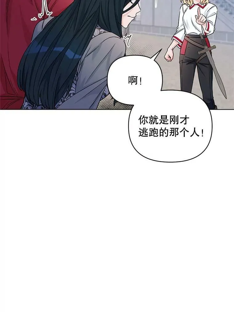 23.皇家骑士考试（2） 第63页
