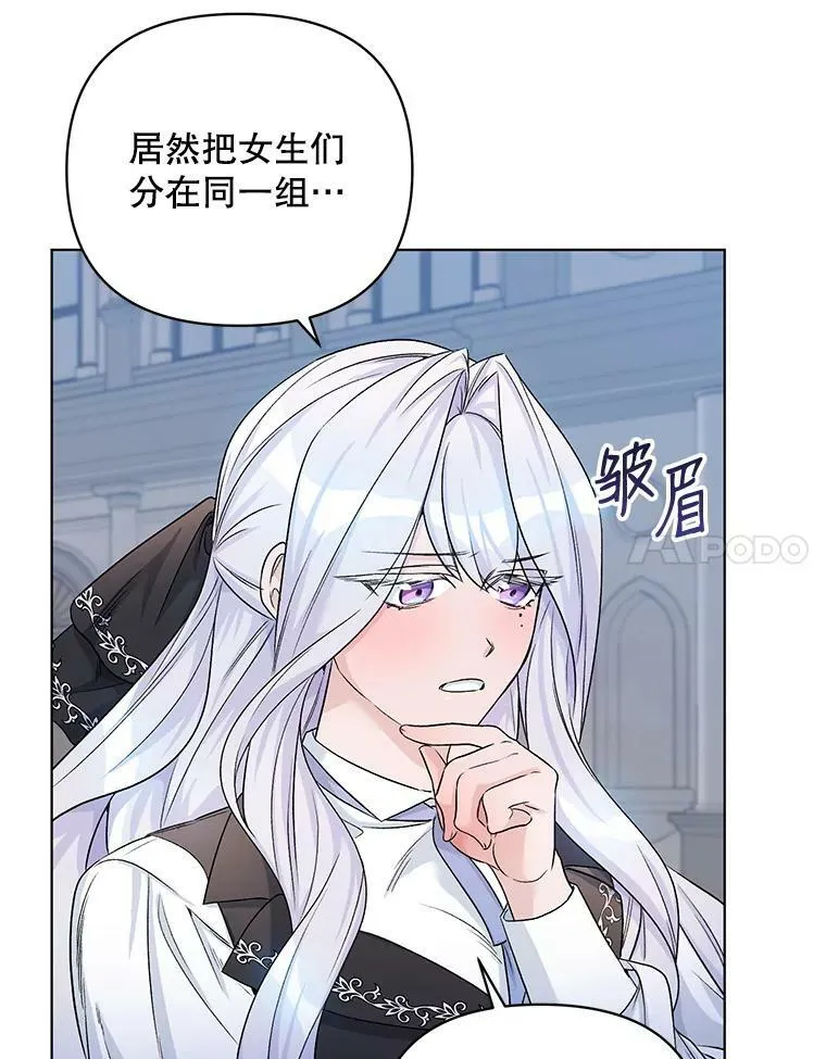 23.皇家骑士考试（2） 第64页