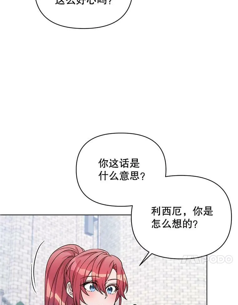 23.皇家骑士考试（2） 第67页