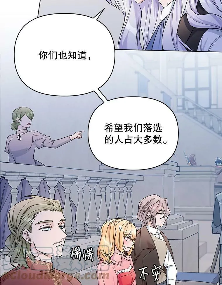 23.皇家骑士考试（2） 第69页