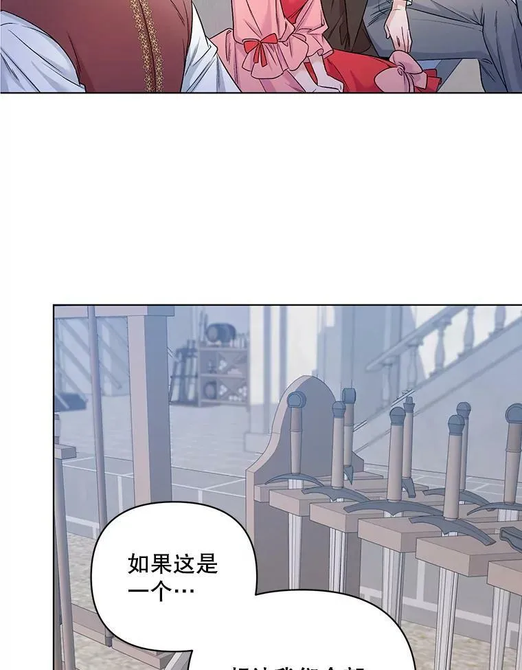 23.皇家骑士考试（2） 第70页