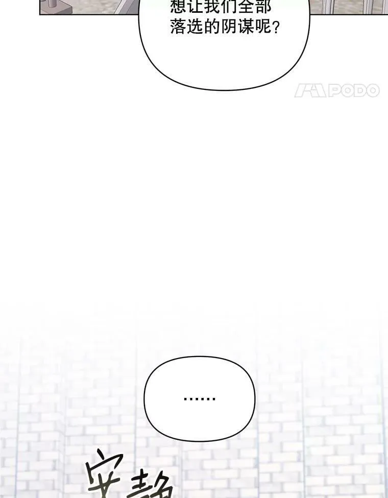 23.皇家骑士考试（2） 第71页