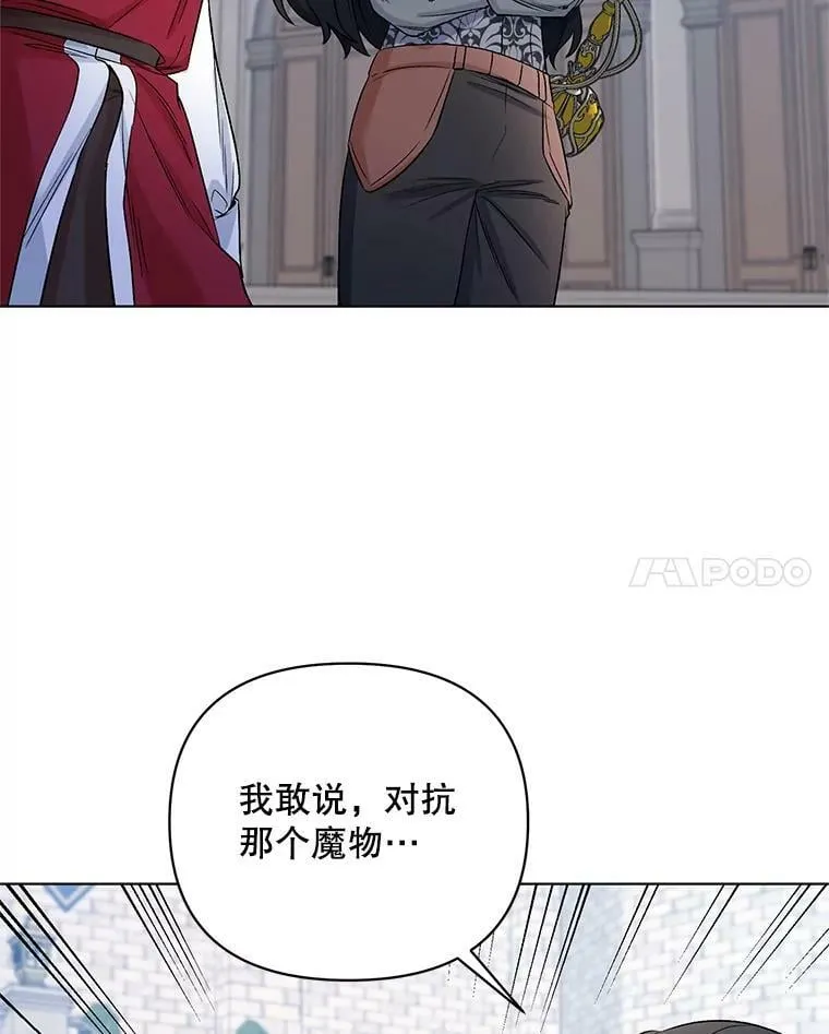 23.皇家骑士考试（2） 第74页