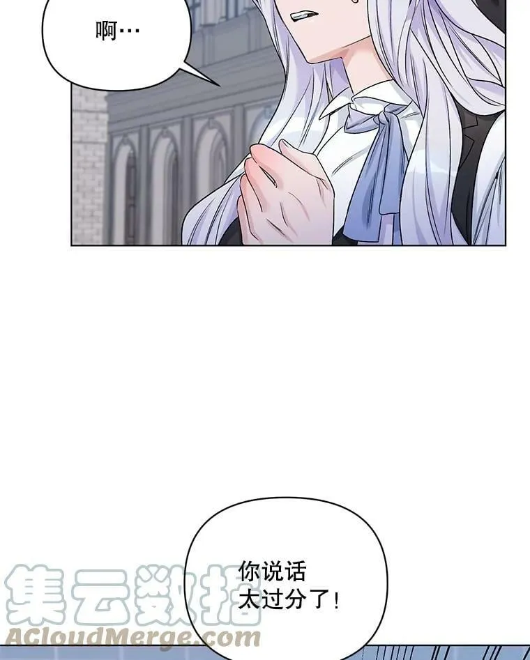 23.皇家骑士考试（2） 第77页
