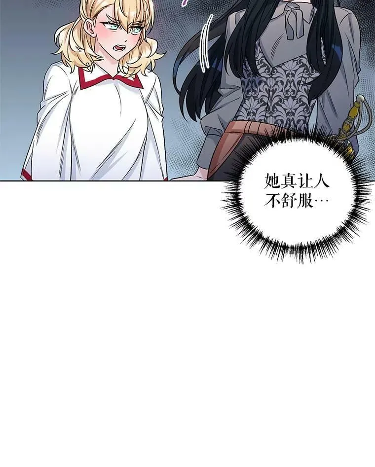 23.皇家骑士考试（2） 第80页