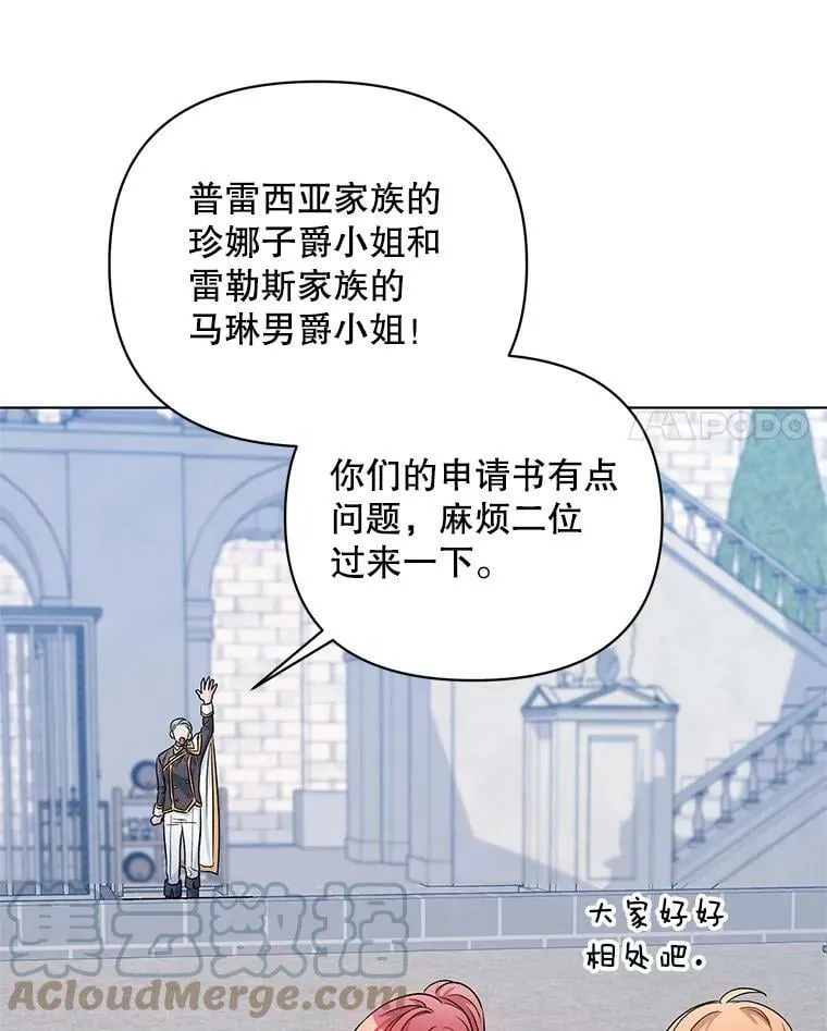 23.皇家骑士考试（2） 第81页
