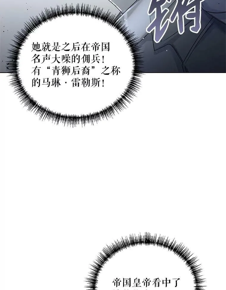 23.皇家骑士考试（2） 第90页