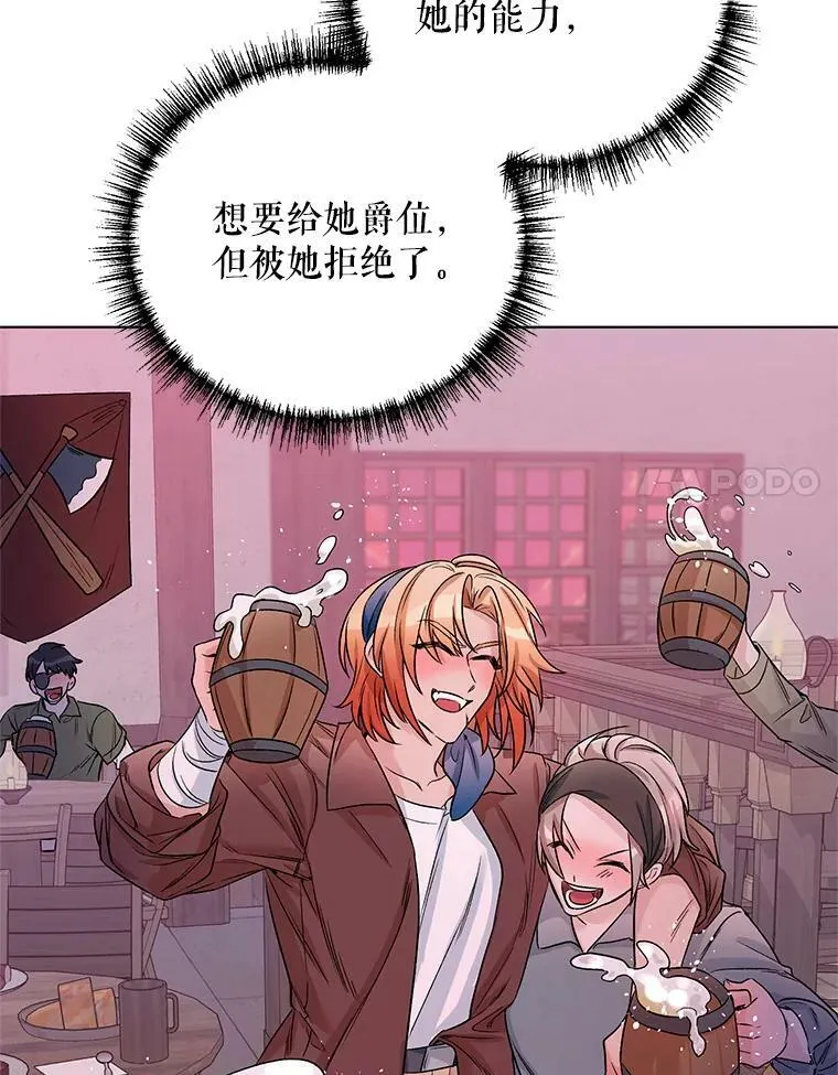 23.皇家骑士考试（2） 第91页