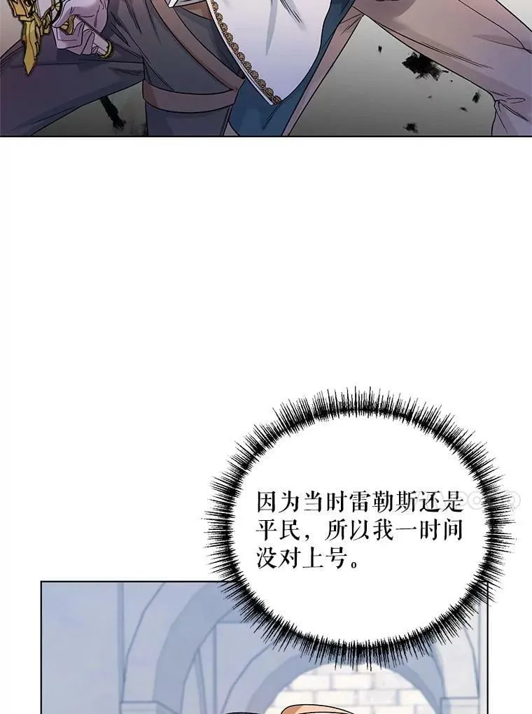 23.皇家骑士考试（2） 第94页