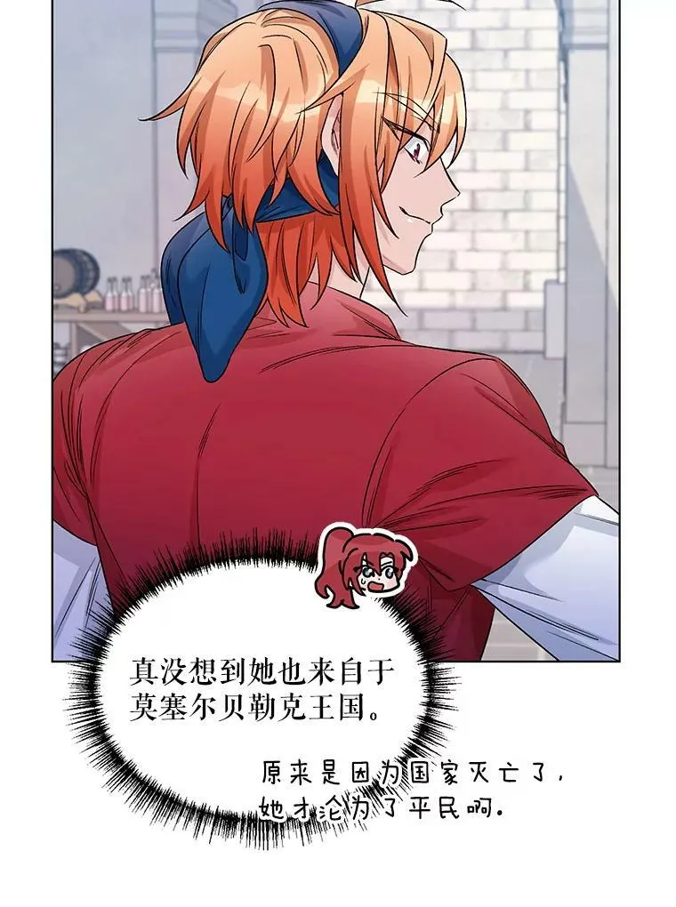 23.皇家骑士考试（2） 第95页