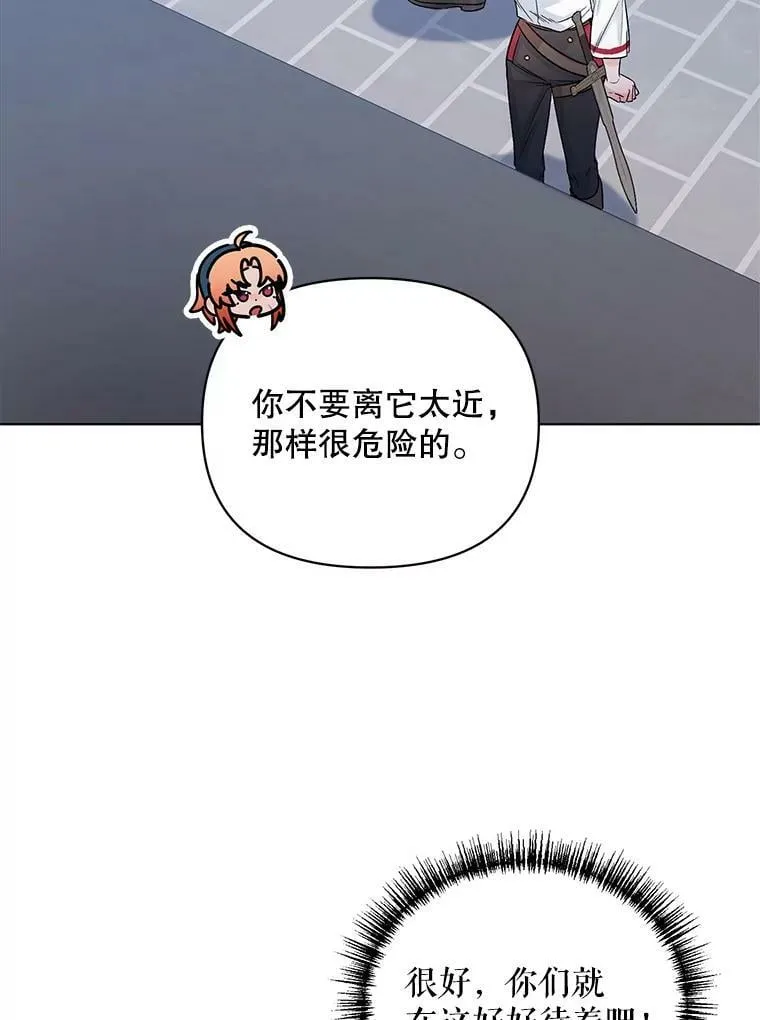 23.皇家骑士考试（2） 第100页