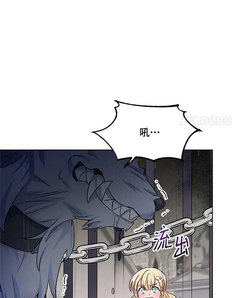 23.皇家骑士考试（2） 第104页