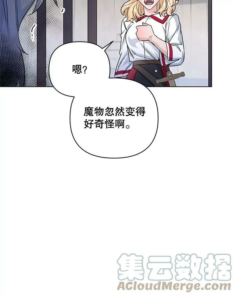 23.皇家骑士考试（2） 第105页