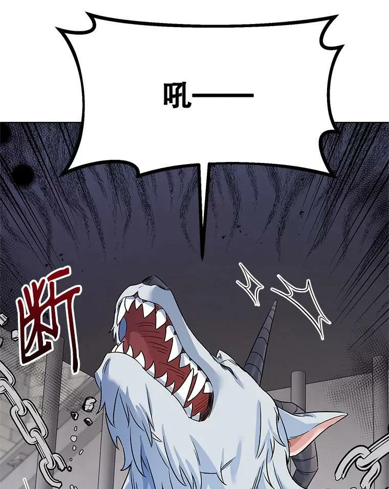 23.皇家骑士考试（2） 第106页