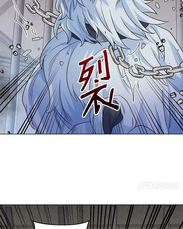 23.皇家骑士考试（2） 第107页