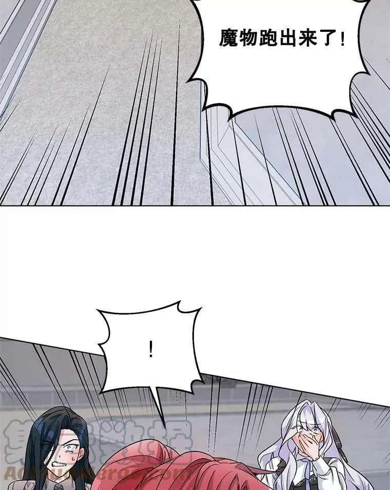 23.皇家骑士考试（2） 第109页