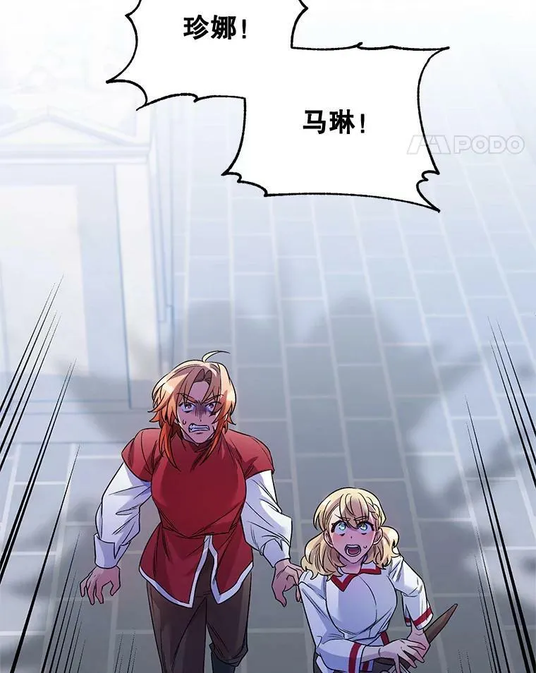 23.皇家骑士考试（2） 第111页