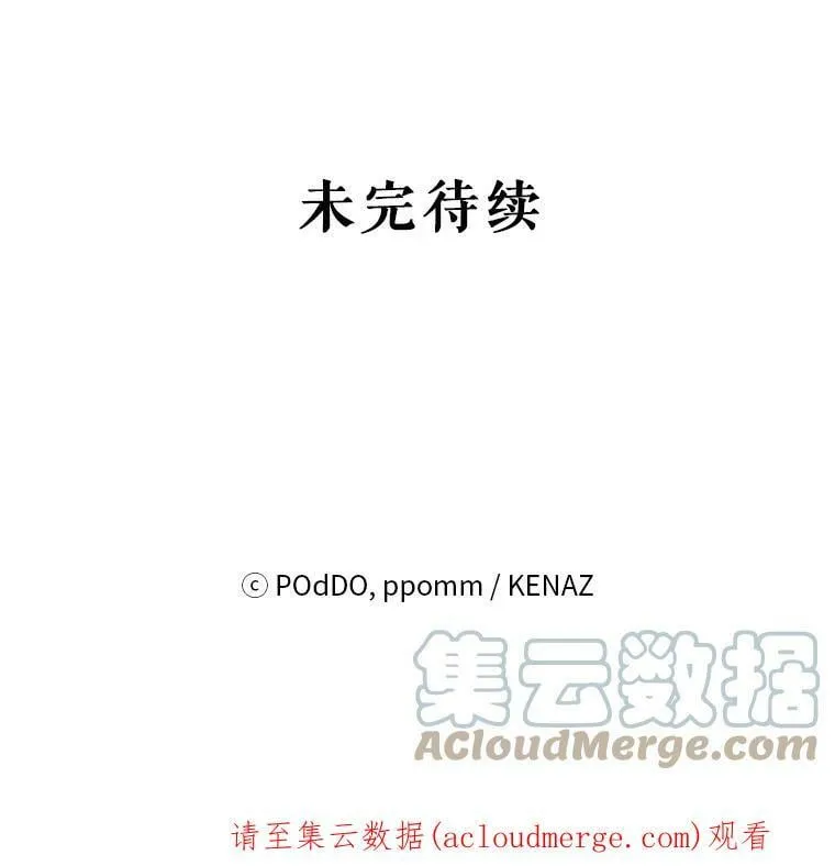 23.皇家骑士考试（2） 第113页