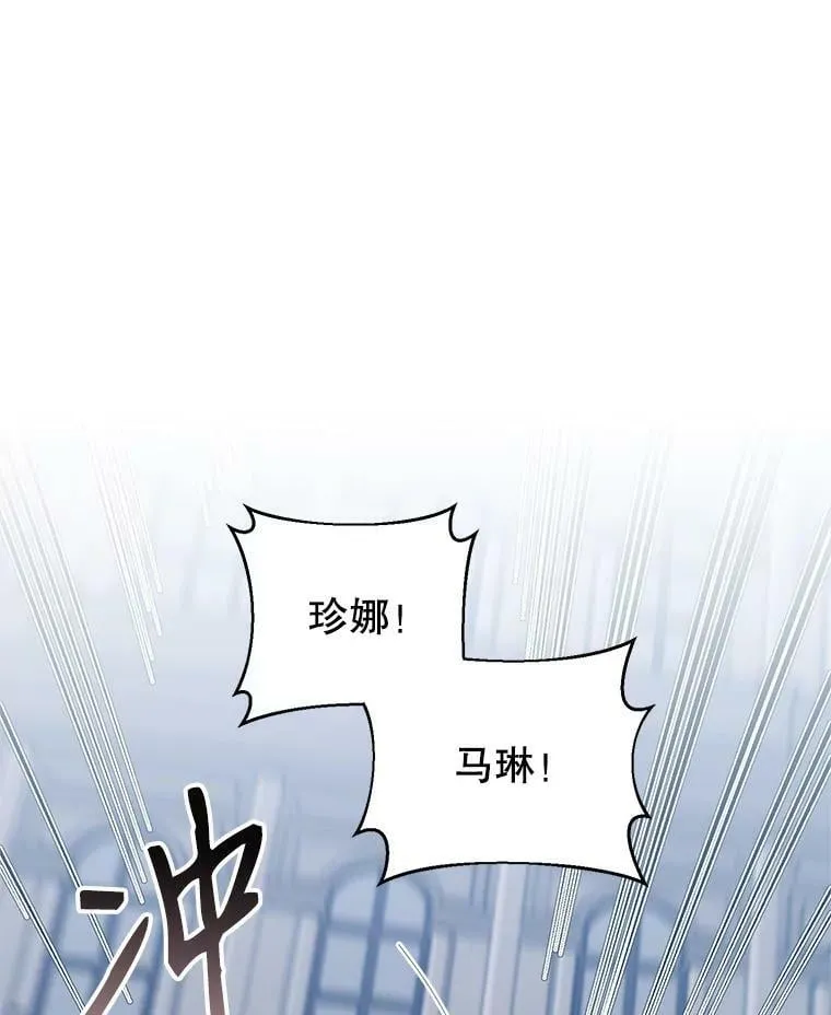24.皇家骑士考试（3） 第3页