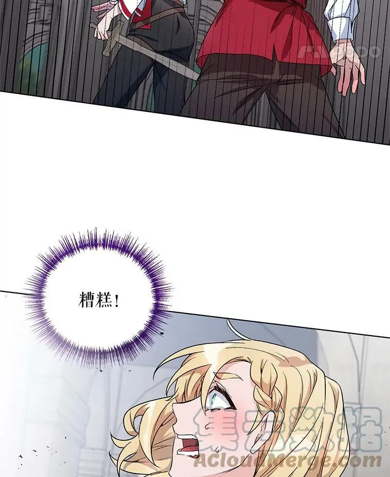 24.皇家骑士考试（3） 第5页