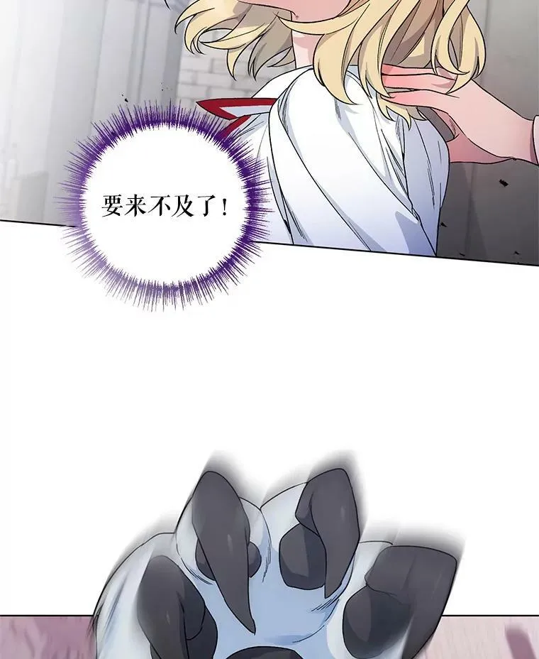24.皇家骑士考试（3） 第6页