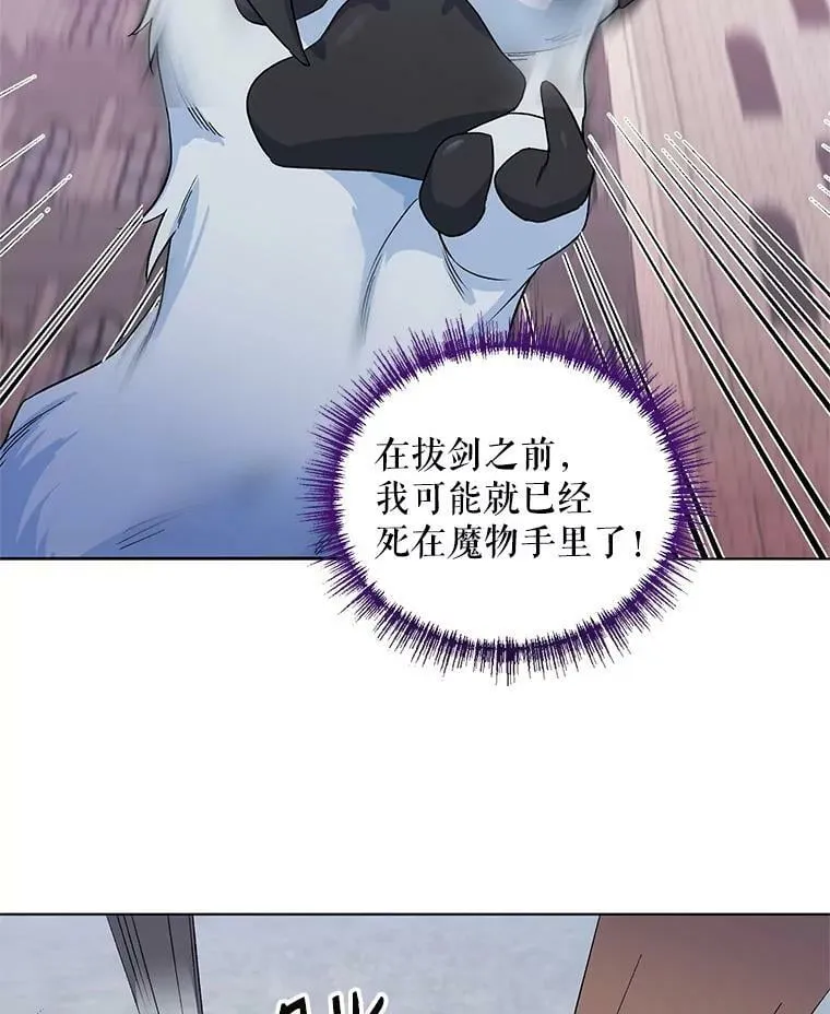 24.皇家骑士考试（3） 第7页