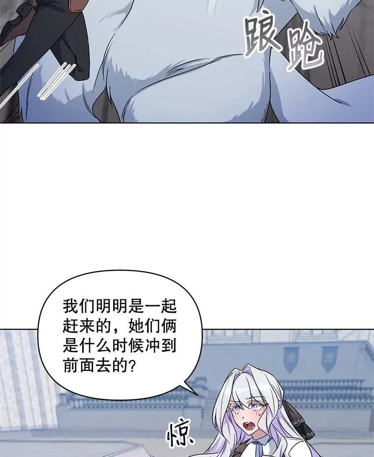 24.皇家骑士考试（3） 第10页