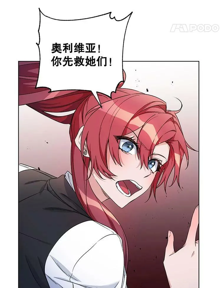 24.皇家骑士考试（3） 第12页