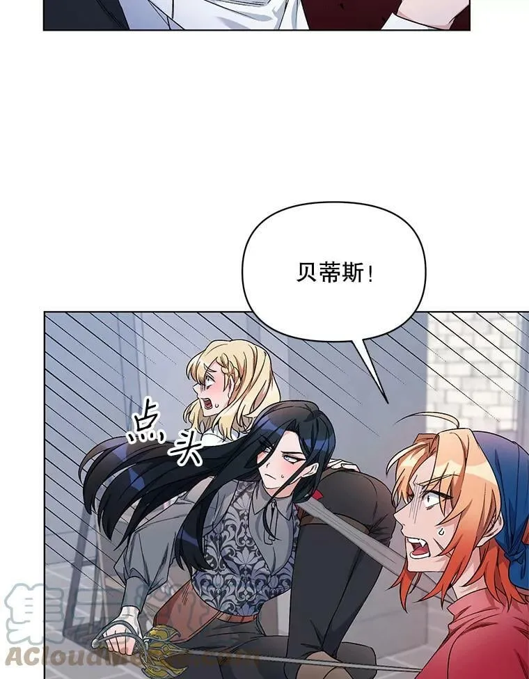 24.皇家骑士考试（3） 第13页