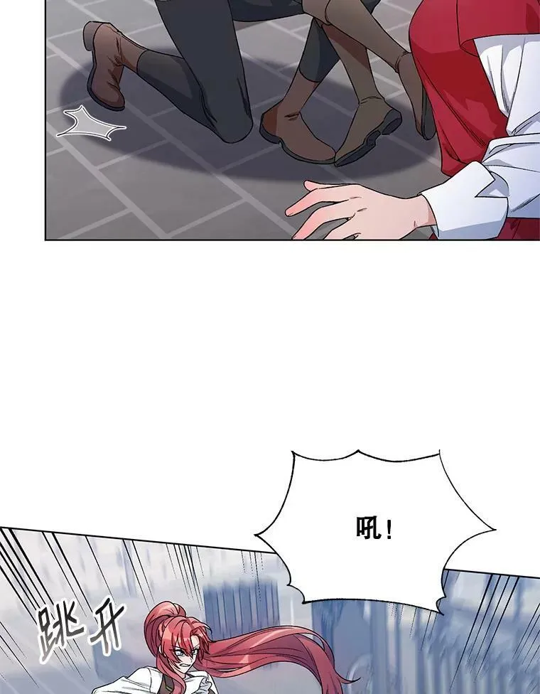 24.皇家骑士考试（3） 第14页