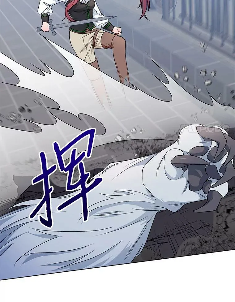 24.皇家骑士考试（3） 第15页