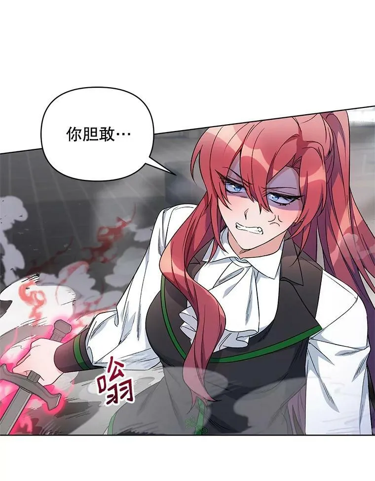 24.皇家骑士考试（3） 第16页