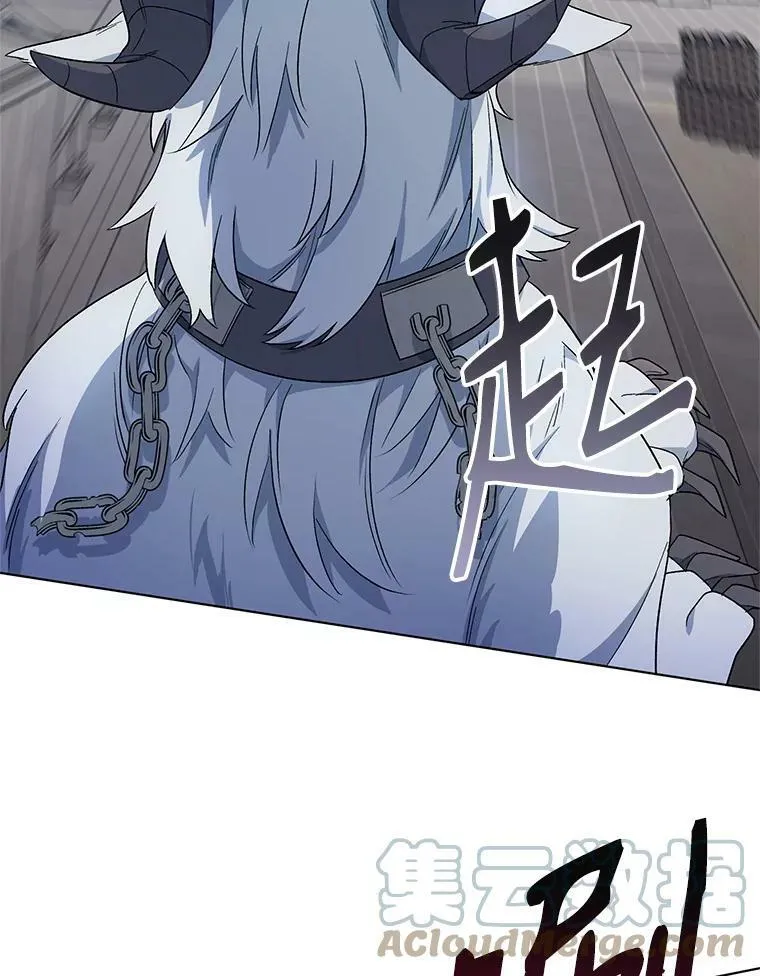 24.皇家骑士考试（3） 第21页