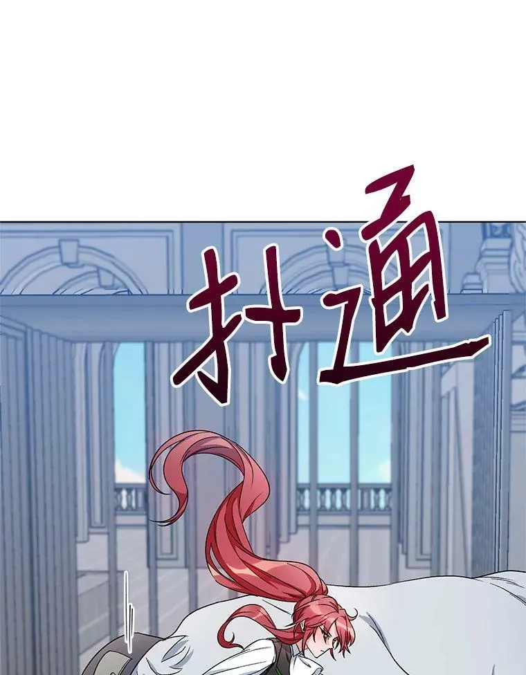 24.皇家骑士考试（3） 第23页