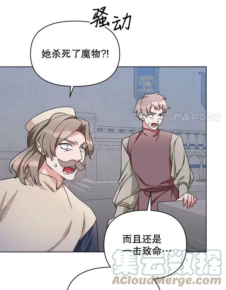 24.皇家骑士考试（3） 第25页
