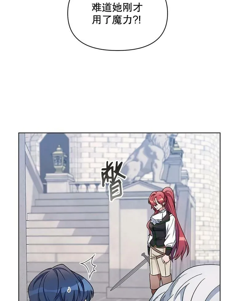 24.皇家骑士考试（3） 第26页