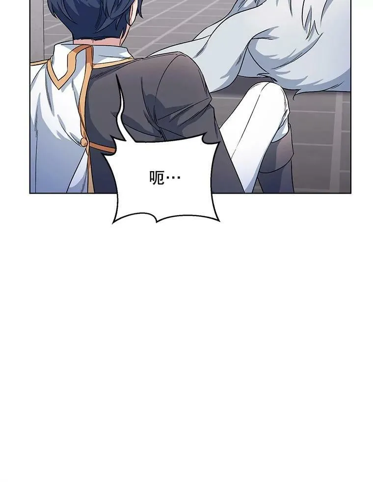 24.皇家骑士考试（3） 第27页