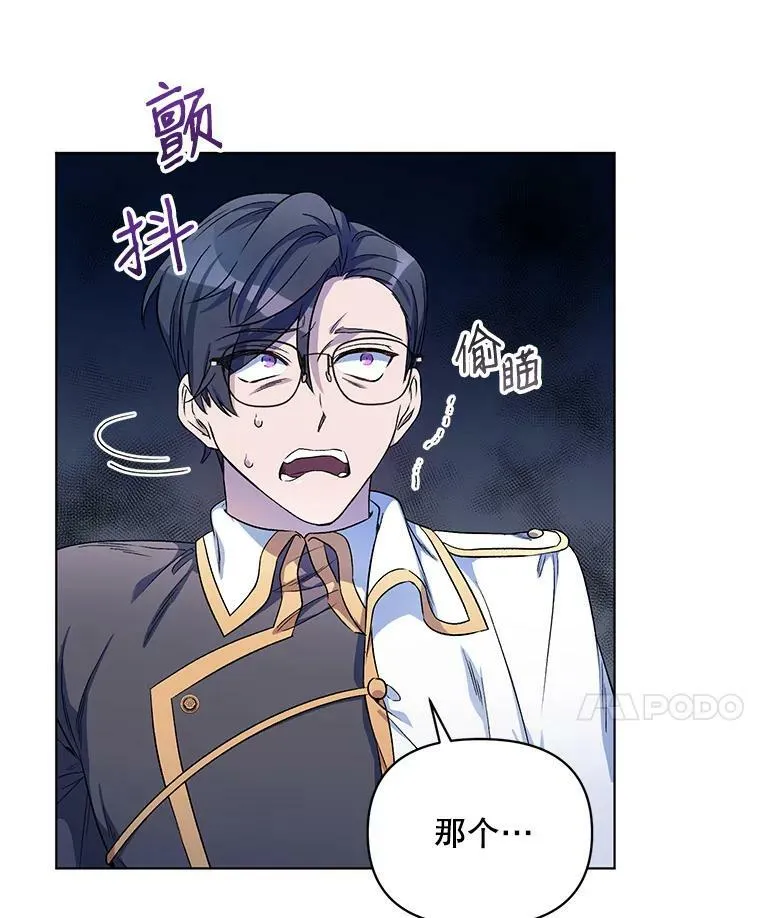24.皇家骑士考试（3） 第28页