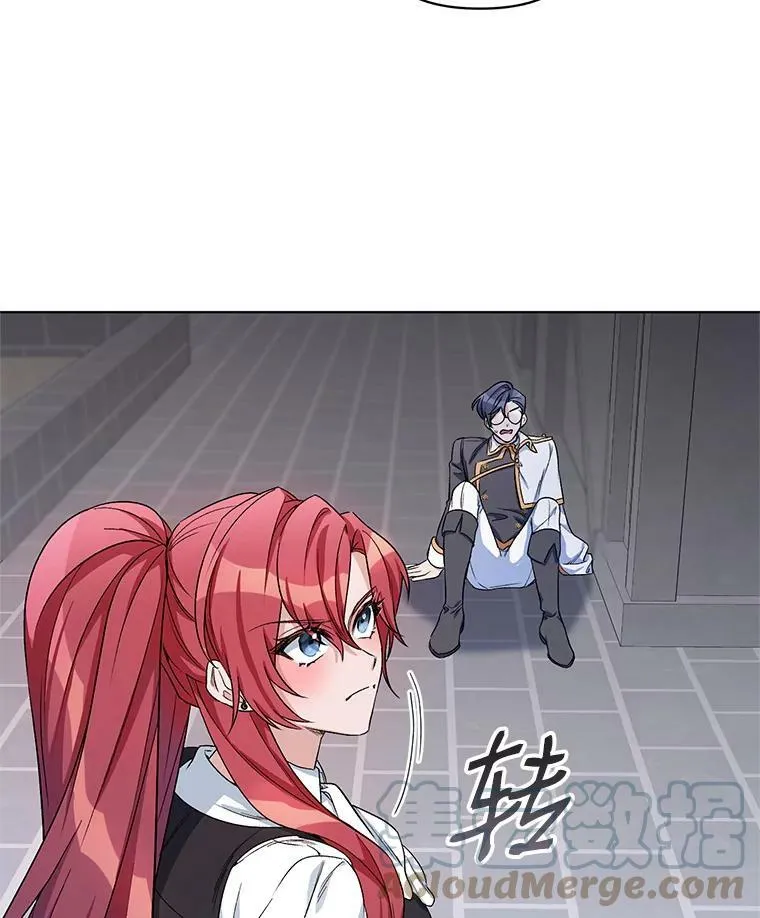 24.皇家骑士考试（3） 第29页