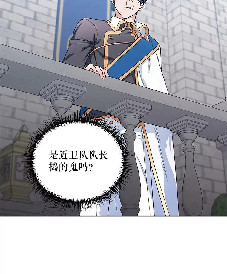 24.皇家骑士考试（3） 第31页