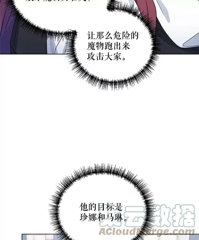 24.皇家骑士考试（3） 第33页