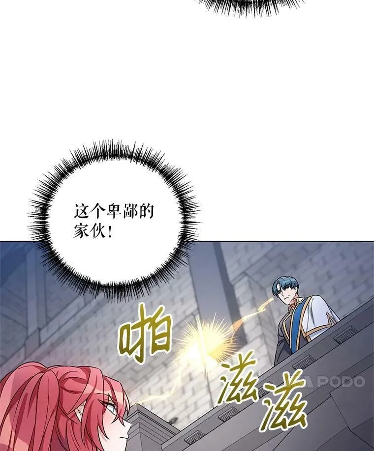 24.皇家骑士考试（3） 第35页