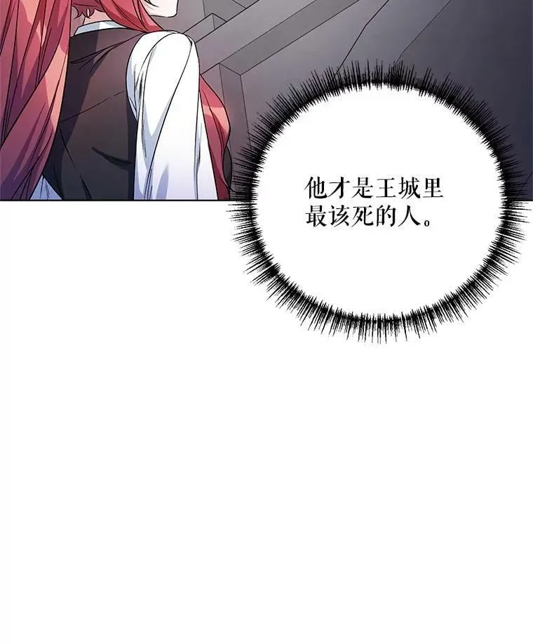 24.皇家骑士考试（3） 第36页