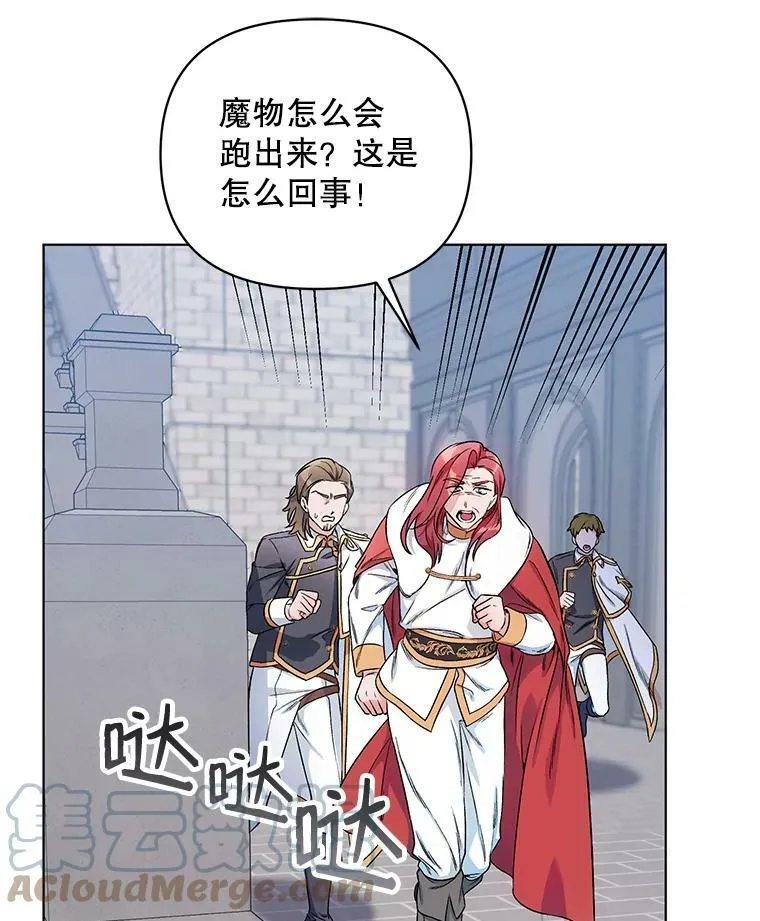 24.皇家骑士考试（3） 第37页