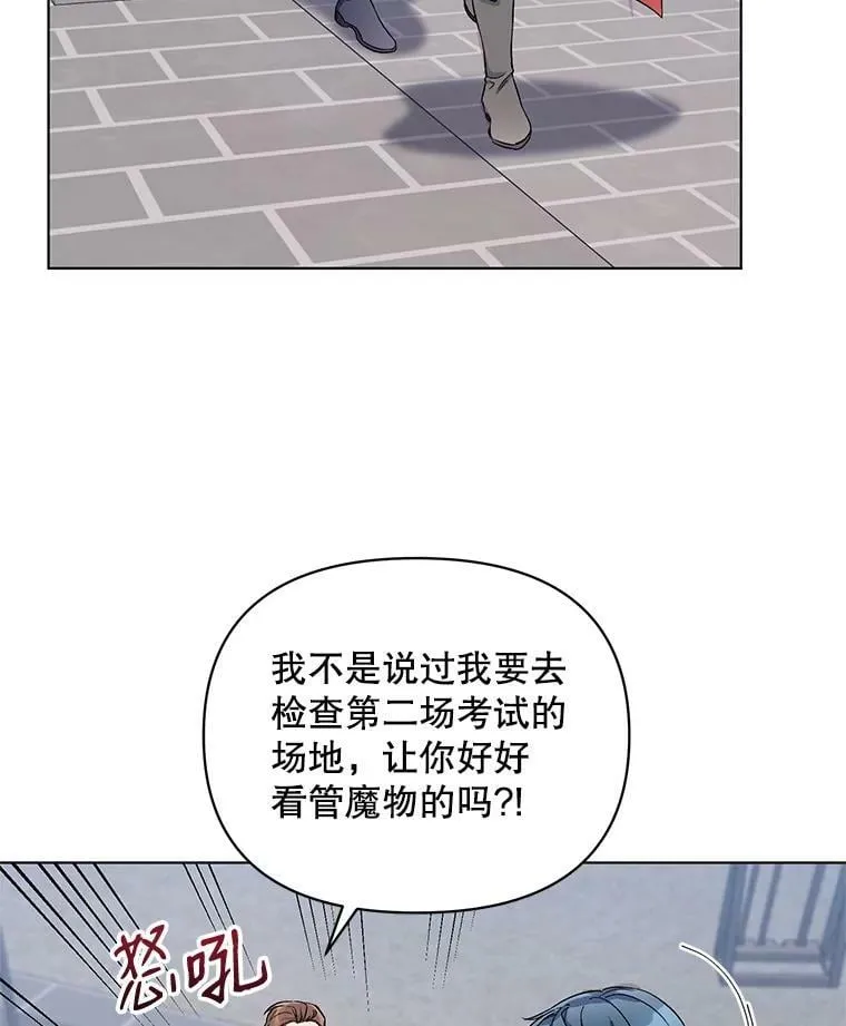 24.皇家骑士考试（3） 第38页