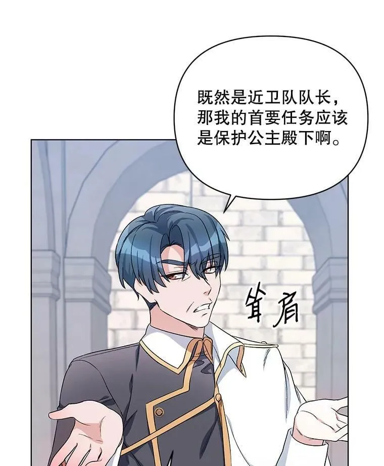 24.皇家骑士考试（3） 第40页